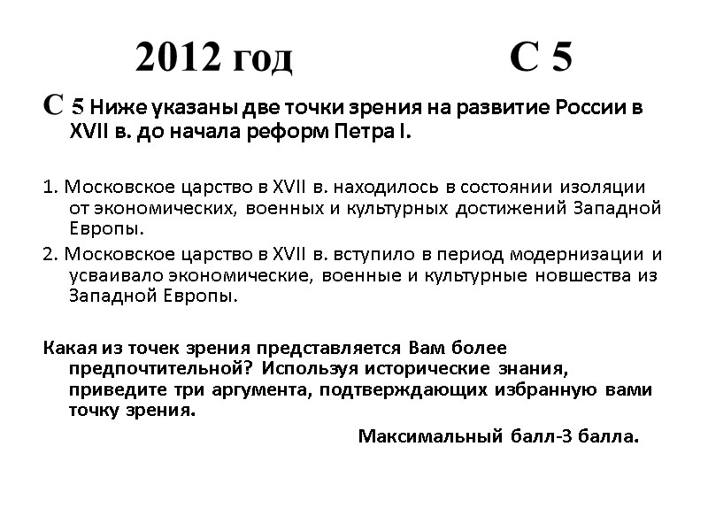 2012 год            